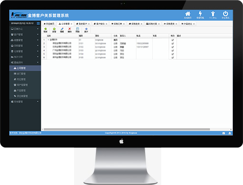 金博客户管理系统
